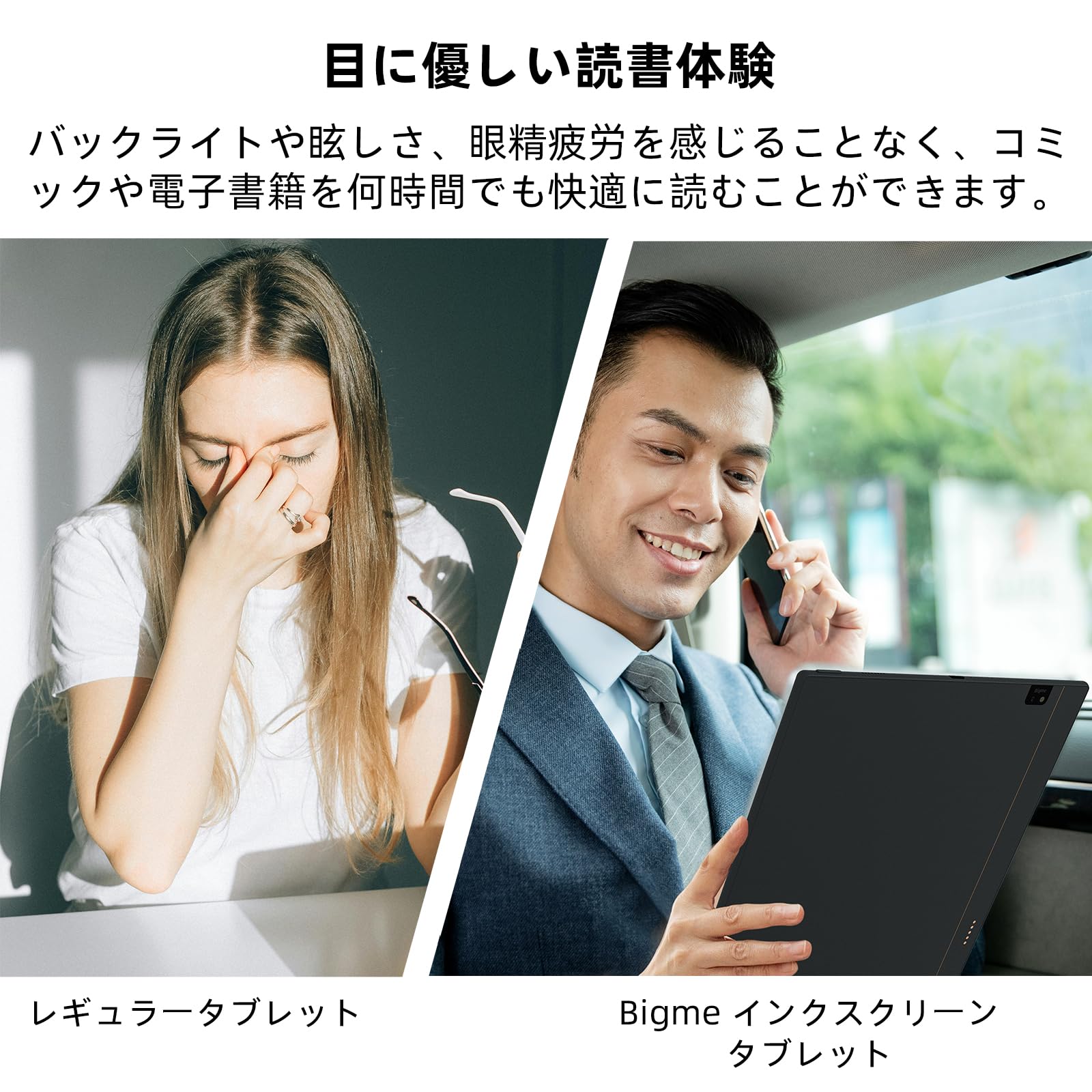 電子書籍リーダー本体 Bigme B1051C RAM6GB ROM128GB BIGME B1051C 電子ブックリーダー、10.3 インチカラー E インク